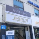 엔터핏 잠실점 | 내돈내산) 웨딩촬영 앞둔 잠실예비신부 다이어트PT 1일차 -삼전역 헬스장 엔터핏 잠실점 수업후기