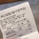 싸다김밥압구정 이미지
