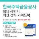 [신청자 전원 증정] 한국주택금융공사(채용형인턴) 최신 자소서 가이드북 신청방법!! (~4/20) 이미지