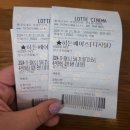 [ 히든페이스 ] 정보, 쿠키영상, 롯데시네마 의정부민락 4관 관람후기
