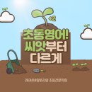 비버영어전문학원
