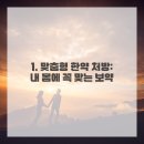 새생명한의원 이미지