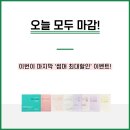 크레이지티브 | 세럼 + 사용법 영상과 후기 쉐어! 드디어 내일 어전...디콘트랙티브 보톡스 대체 크림! - 크레이지 구성!