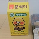 지에스25(GS25)폴리텍대전점 | 귀여움에 홀려서 집어든 춘식이 바나나 우유 리뷰~