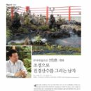 푸른솔조경 이미지