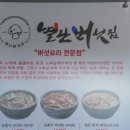 별난버섯집 이미지