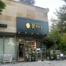 정관꽃집 어디가 좋을까? 분위기 끝판왕 ‘꽃피다’ 후기!