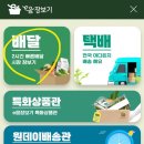 구월1동-17 | 인천e음 장보기 석바위시장 배달 후기(엄마닭집 닭,오리)