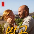 영화농장 | [넷플릭스] 영화 망고(Mango) 후기 - 풍경과 감성으로 가족과 사랑을 되찾다.