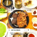 한상근대통밥집 | 담양 원조 대통밥의 위엄 죽녹원 맛집 한상근대통밥집 정식 후기