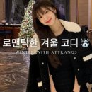 아뜨랑스 이미지