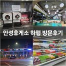 안성(부산) | 안성휴게소 부산방향 새벽 방문, 전기차 충전 정보