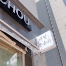 몽슈슈네일샵