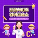 글로벌영어교습소 - 서초구 잠원로 204 | 글로벌영어교습소