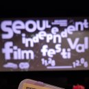 [영화] 서울독립영화제: 새로운 선택 단편3후기
