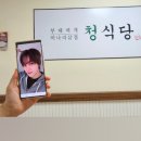 청식당 신송빌딩점