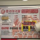 가양 | 가양역 마라탕 비교｜춘리마라탕 강서가양점 먹어본 후기