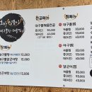 삼호대구뽈찜