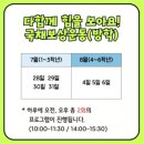 오늘, 운동 | 한국금융사박물관 국채보상운동 초등 방학 교육체험 후기 (교육예약 꿀팁 완벽 정리)