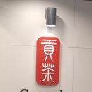공차울산옥동점