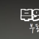 LG하나부동산공인중개사사무소 이미지