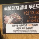 명륜진사갈비울산달동점 이미지