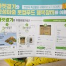 안성마춤로컬푸드행복장터