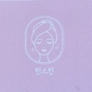민피부샾 네이버블로그