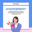 경대연합의원 이미지
