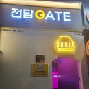 진접전자담배 무인 매장 전담게이트 후기