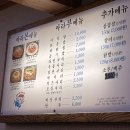 삼호아라쭈꾸미