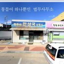 백향가요주점