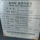 WIRE CUTTING M/C(DOOSAN,NW800,NW570) 4대외 이미지