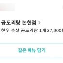 이바돔감자탕조선화로집소래시티점