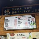 김해본가뒷고기 이미지