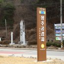 북상주IC주유소 이미지