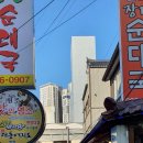 본점장터순대국 네이버블로그