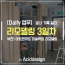 아트앤하트부천신중동미술학원