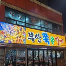 부산쪽쪽갈비 이미지