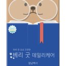 베리케어 이미지