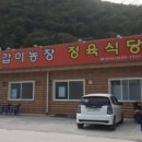 갑이농장 이미지