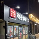 덕운막창 | 포항) 덕운막창 송도점 : 영일대 해수욕장 앞 23년 전통 웰빙 돼지 막창집(100g 1만원)