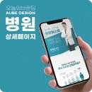 한양마취통증의학과의원 | 마취통증의학과 의료기관 <한양퍼스트마취통증의학과의원 명일점> 상세페이지 제작 사례