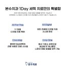 본수치과의원 이미지