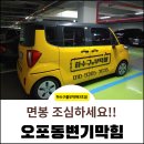 오포2동-4 이미지