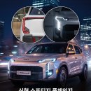 스포티지 풀체인지 루머 이미지