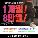 에어로빅 댄스(근력과 스트레칭) 이미지