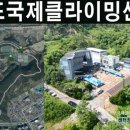부주산국제클라이밍센터 이미지