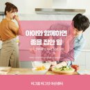 아이행복해놀이교육센터
