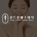 전에스테틱 이미지